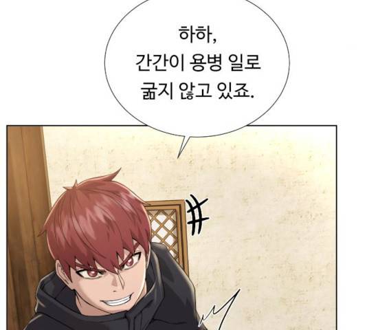 던전 씹어먹는 아티팩트 37화 135