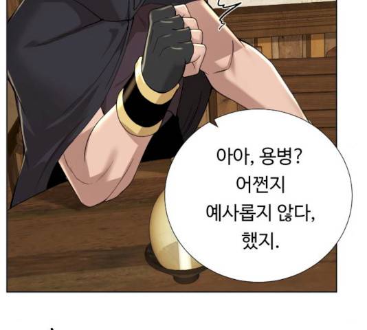 던전 씹어먹는 아티팩트 37화 136