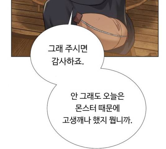 던전 씹어먹는 아티팩트 37화 139