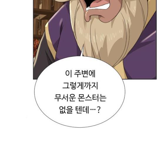 던전 씹어먹는 아티팩트 37화 141
