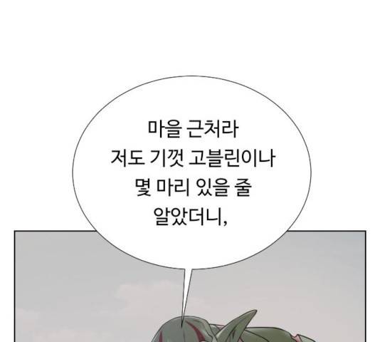던전 씹어먹는 아티팩트 37화 142