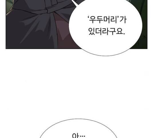 던전 씹어먹는 아티팩트 37화 144