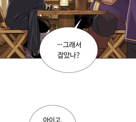던전 씹어먹는 아티팩트 37화 146