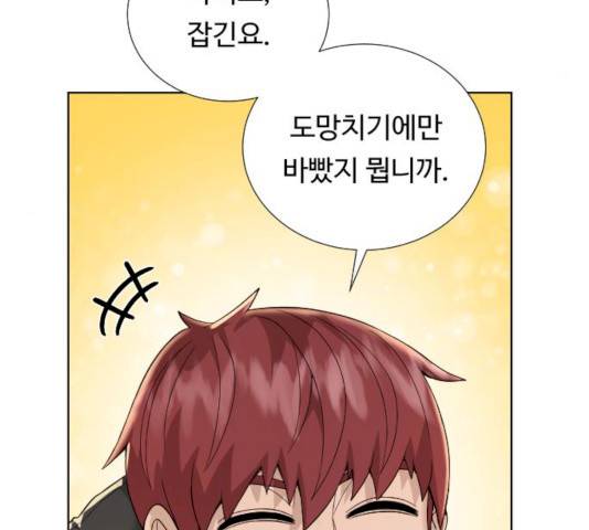 던전 씹어먹는 아티팩트 37화 147