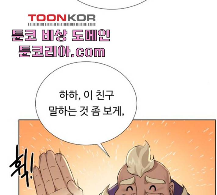 던전 씹어먹는 아티팩트 37화 149