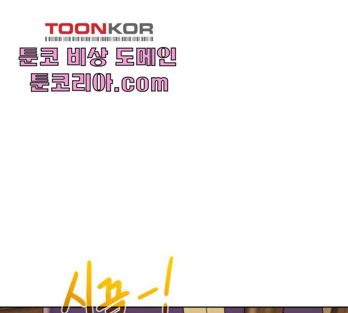 던전 씹어먹는 아티팩트 37화 154