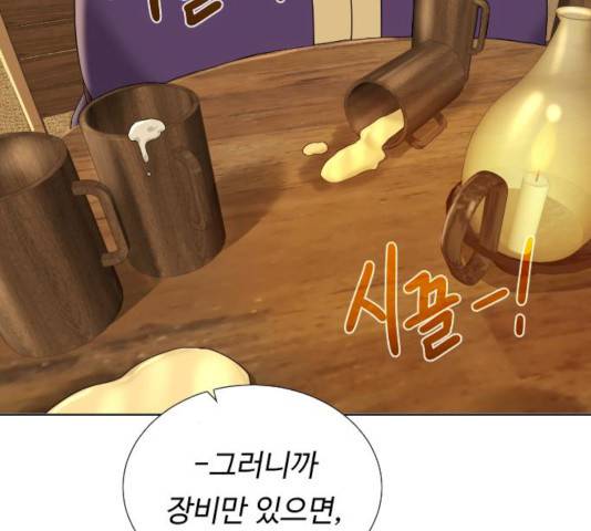 던전 씹어먹는 아티팩트 37화 155