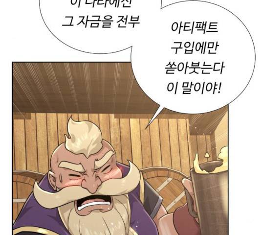 던전 씹어먹는 아티팩트 37화 157