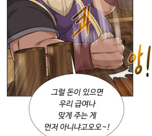 던전 씹어먹는 아티팩트 37화 158
