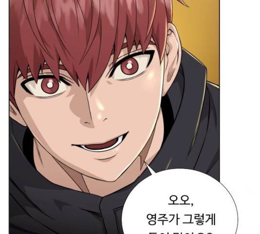 던전 씹어먹는 아티팩트 37화 160