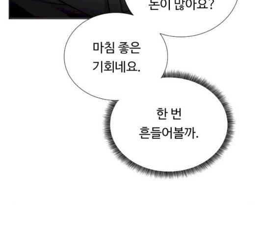 던전 씹어먹는 아티팩트 37화 161