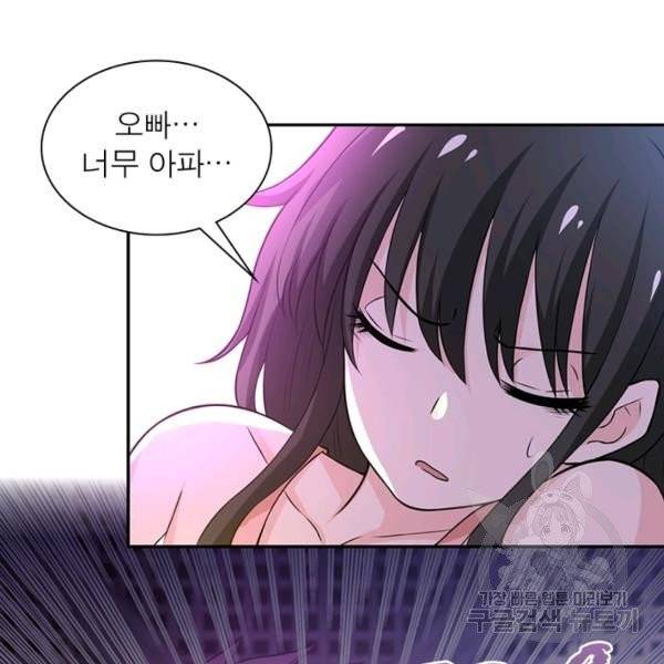 링 오브 가디언 19화 6