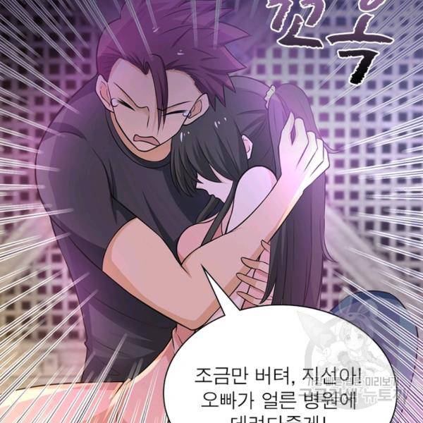 링 오브 가디언 19화 7