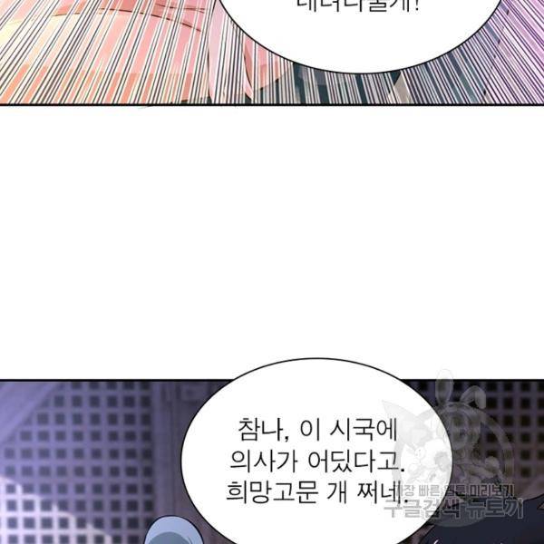 링 오브 가디언 19화 8