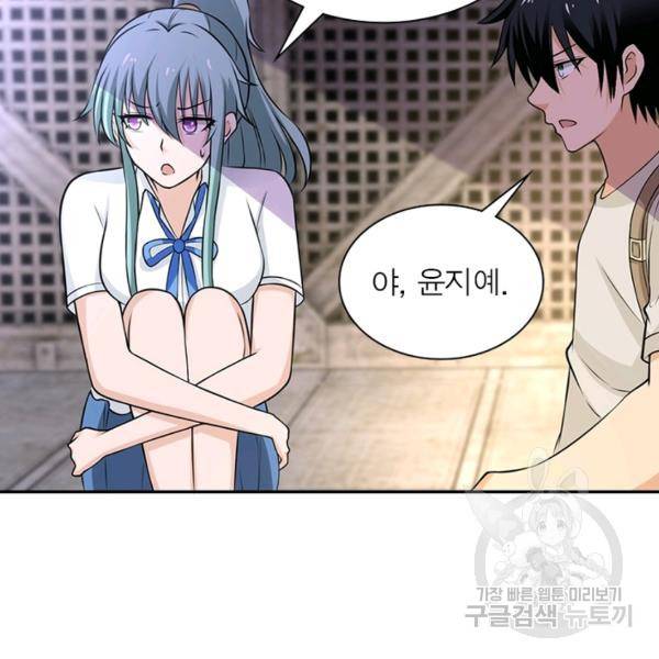 링 오브 가디언 19화 9