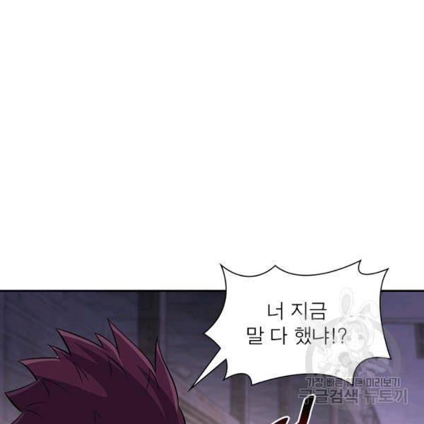 링 오브 가디언 19화 10