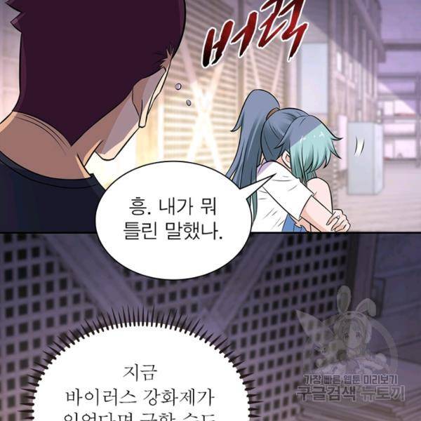 링 오브 가디언 19화 11