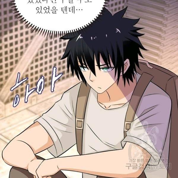 링 오브 가디언 19화 12