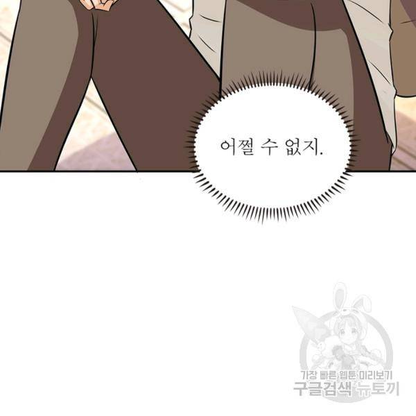 링 오브 가디언 19화 13