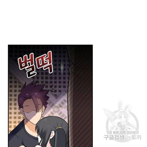 링 오브 가디언 19화 14