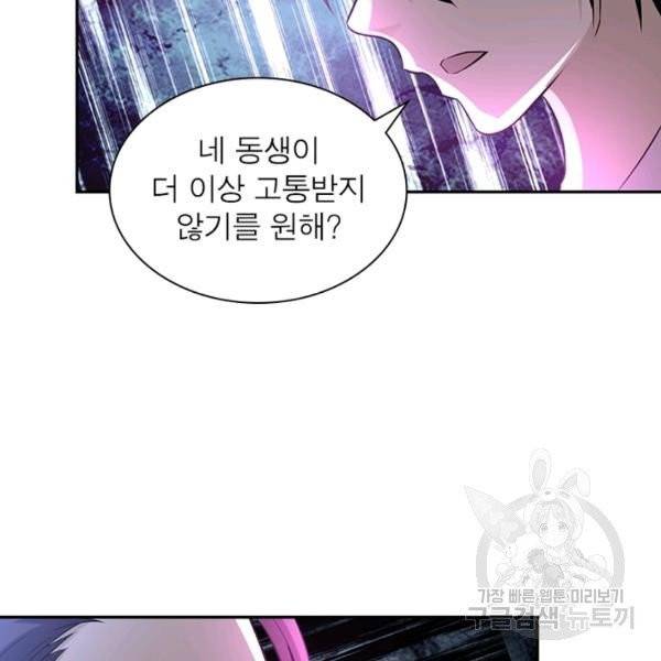 링 오브 가디언 19화 16