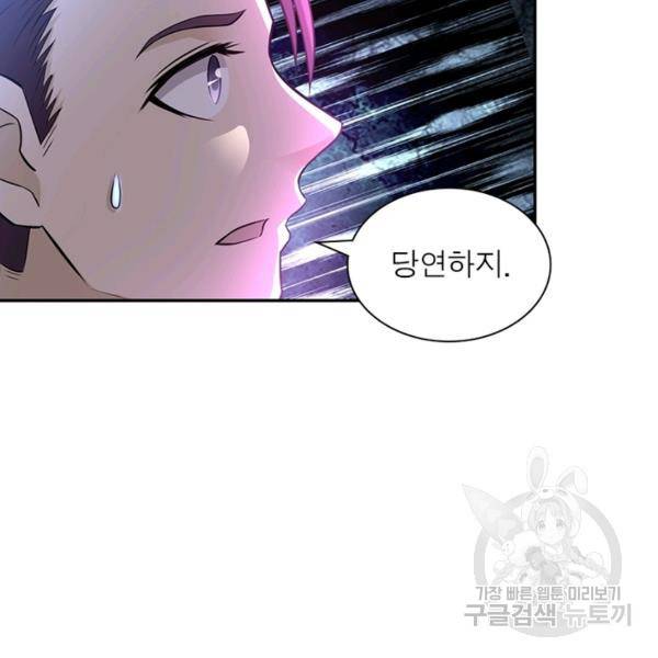 링 오브 가디언 19화 17