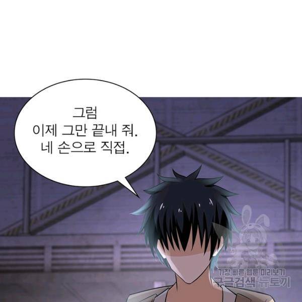 링 오브 가디언 19화 18