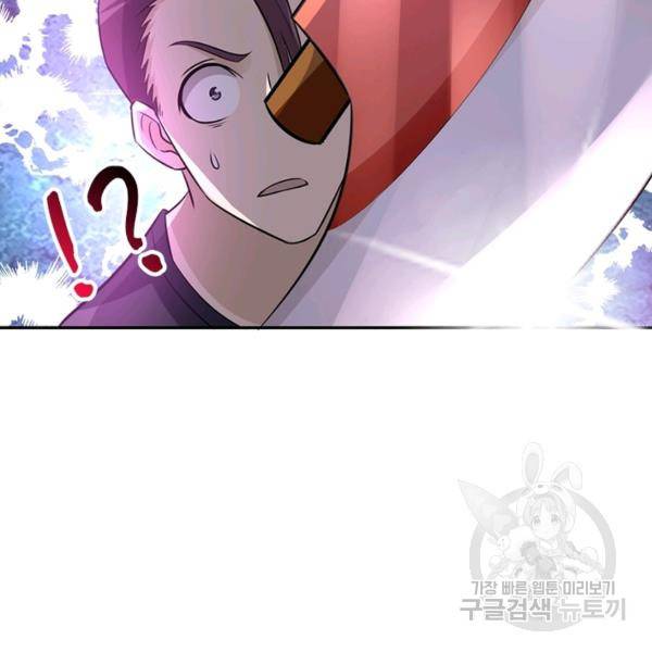 링 오브 가디언 19화 21