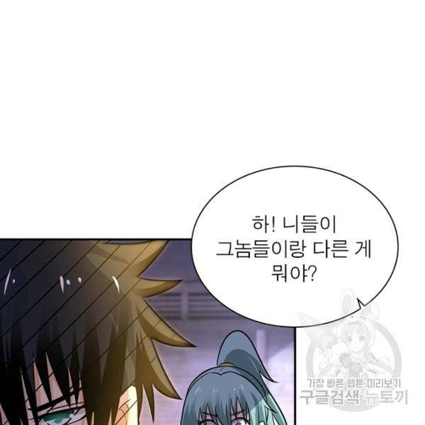 링 오브 가디언 19화 22