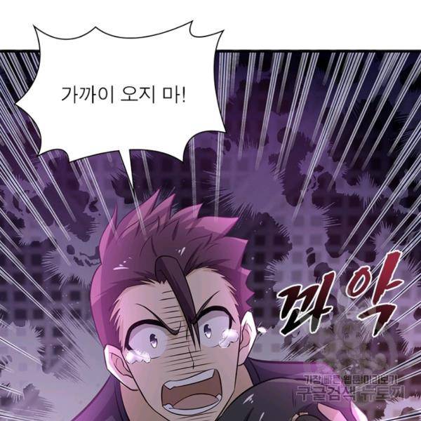 링 오브 가디언 19화 24