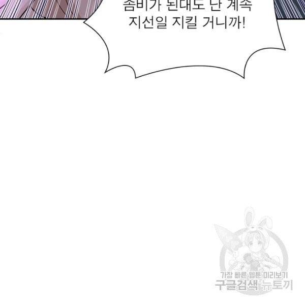링 오브 가디언 19화 26