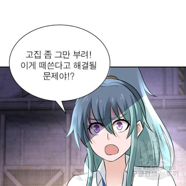 링 오브 가디언 19화 27