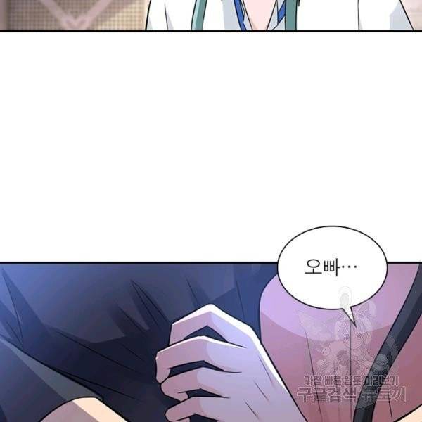 링 오브 가디언 19화 28