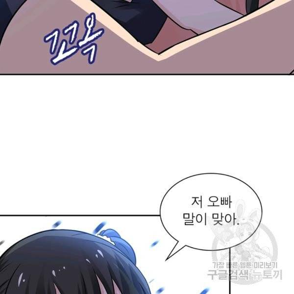 링 오브 가디언 19화 29