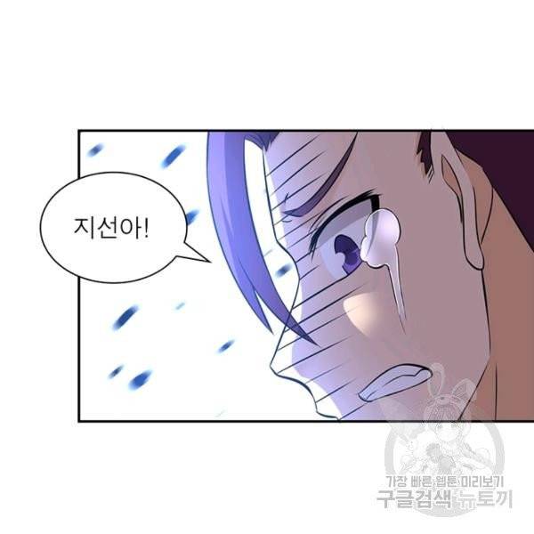 링 오브 가디언 19화 31