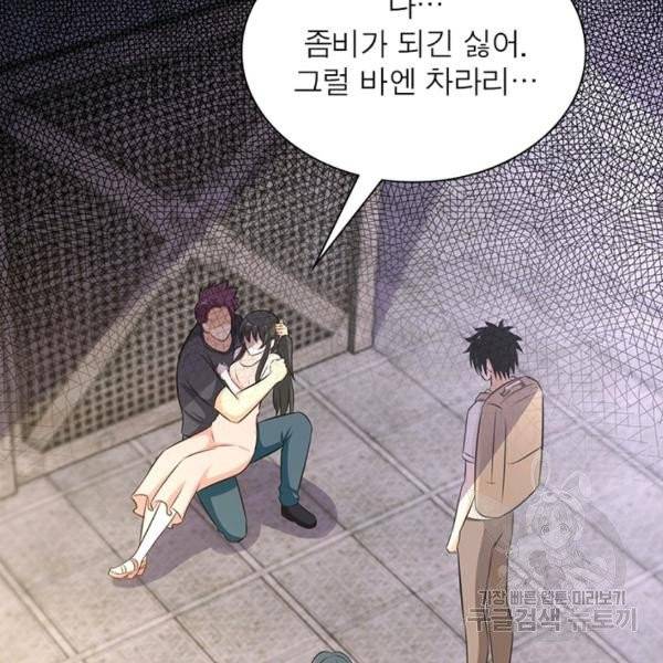 링 오브 가디언 19화 33