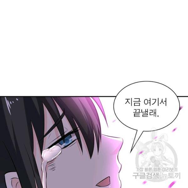 링 오브 가디언 19화 35