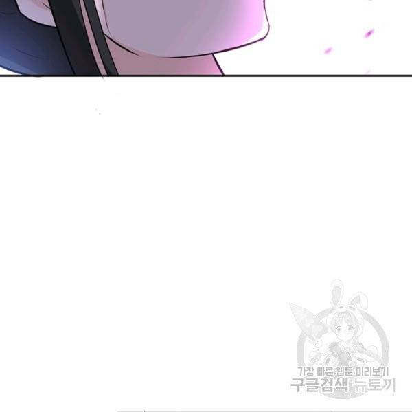 링 오브 가디언 19화 36