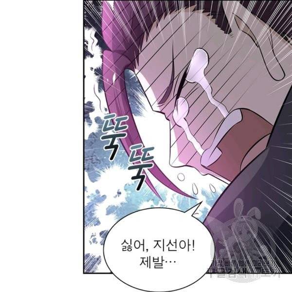 링 오브 가디언 19화 37
