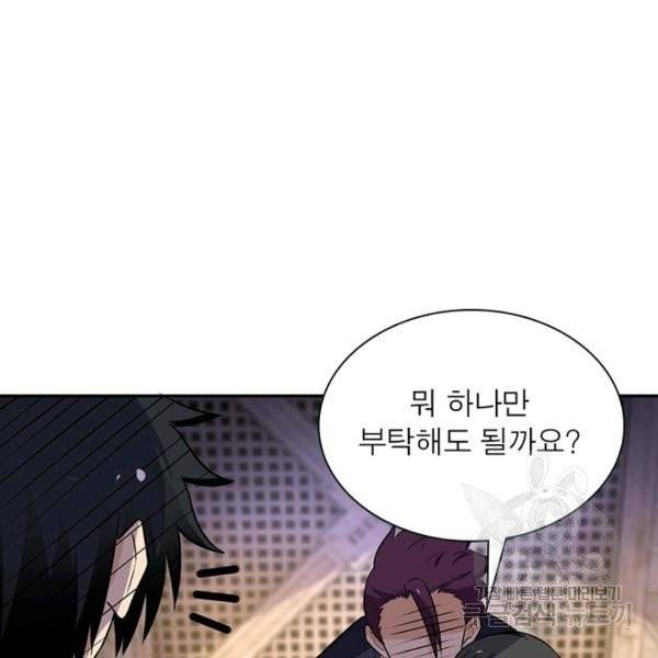 링 오브 가디언 19화 38