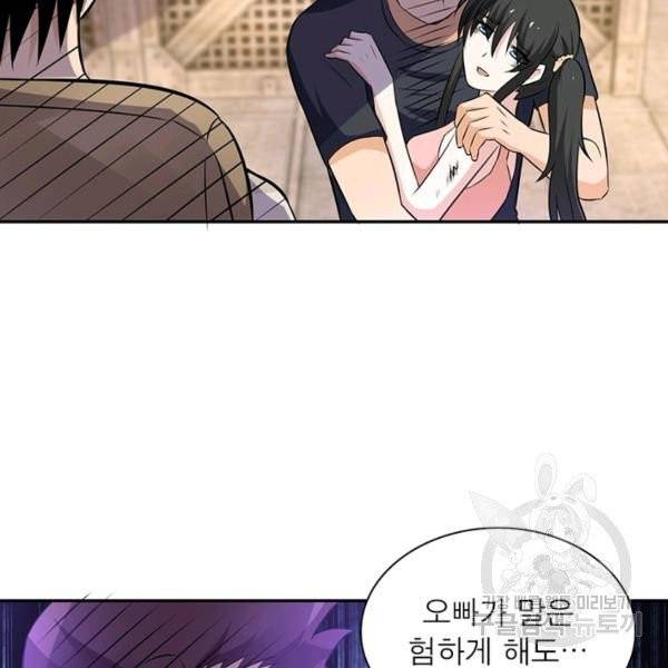 링 오브 가디언 19화 39