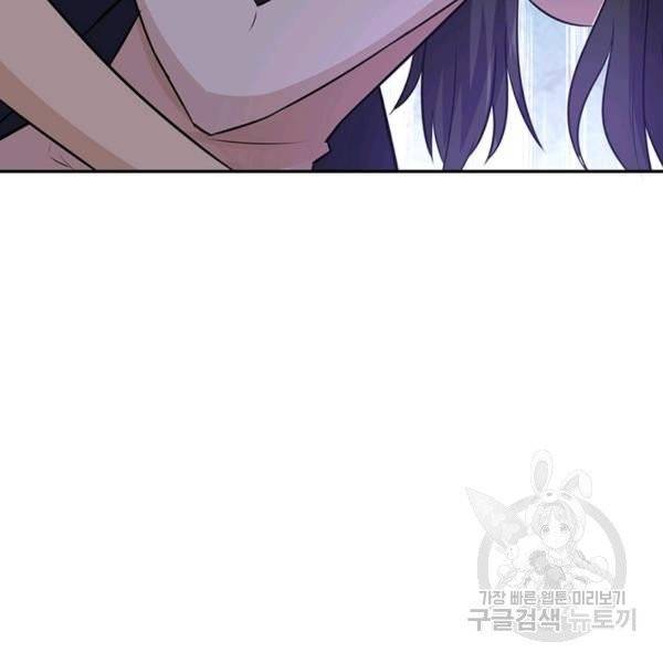 링 오브 가디언 19화 41