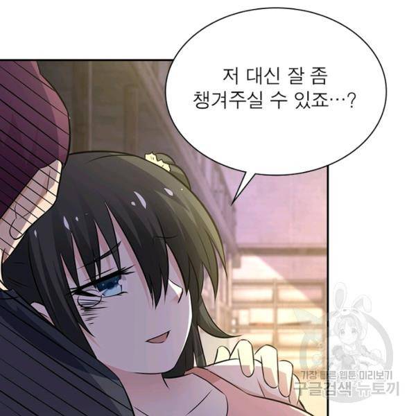 링 오브 가디언 19화 42
