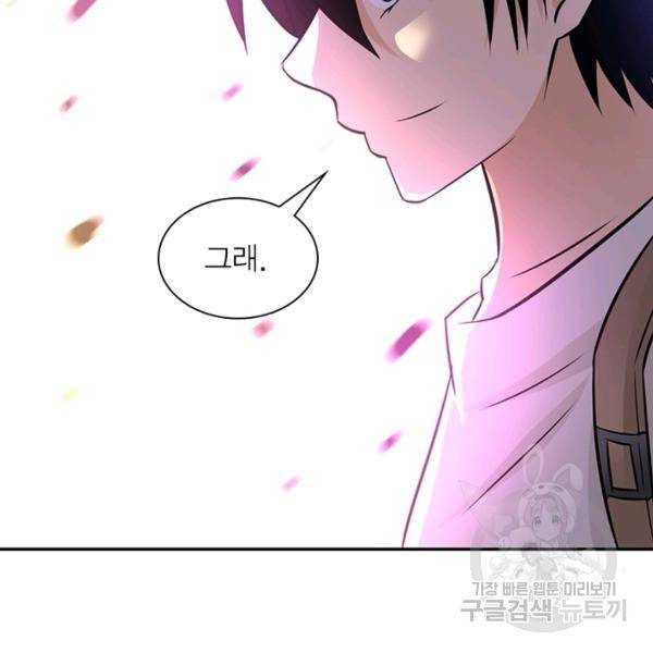 링 오브 가디언 19화 44