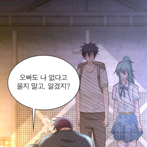 링 오브 가디언 19화 46