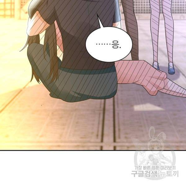 링 오브 가디언 19화 47