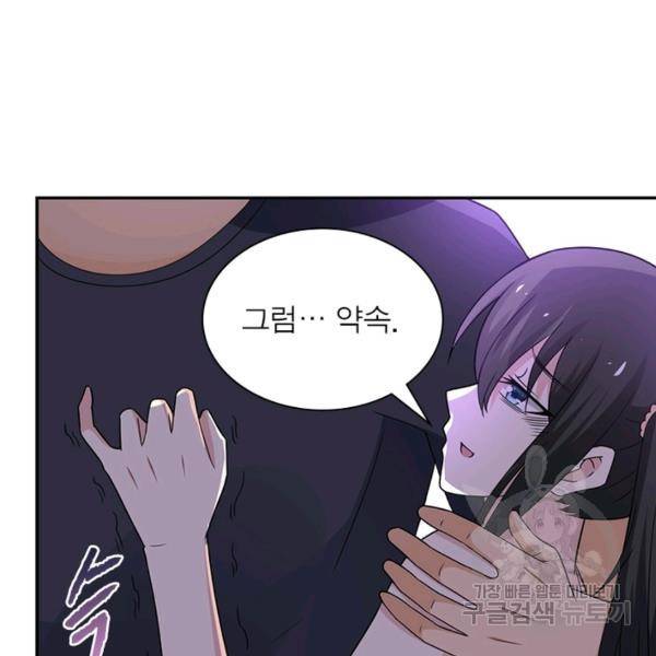 링 오브 가디언 19화 48