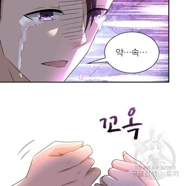 링 오브 가디언 19화 50