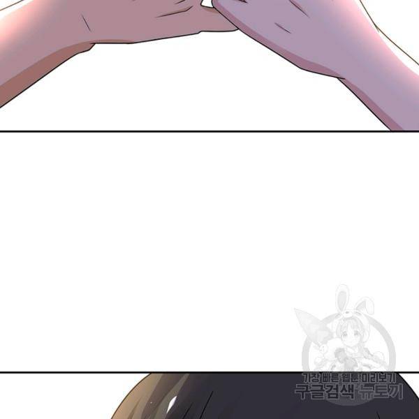 링 오브 가디언 19화 51