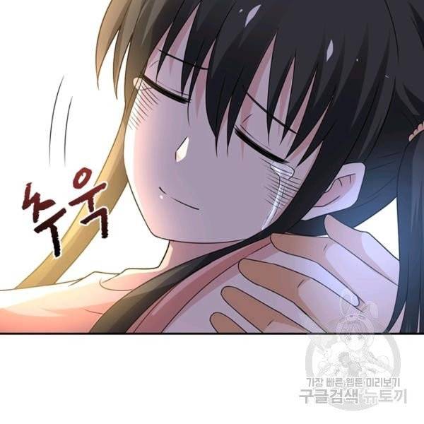 링 오브 가디언 19화 52